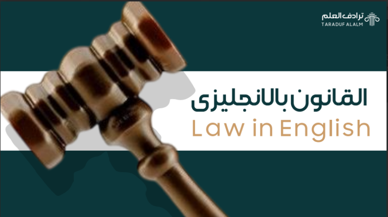 Family Law