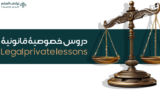 PRIVATE LAW