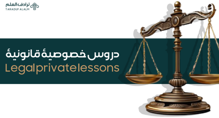 LEGAL LESSON
